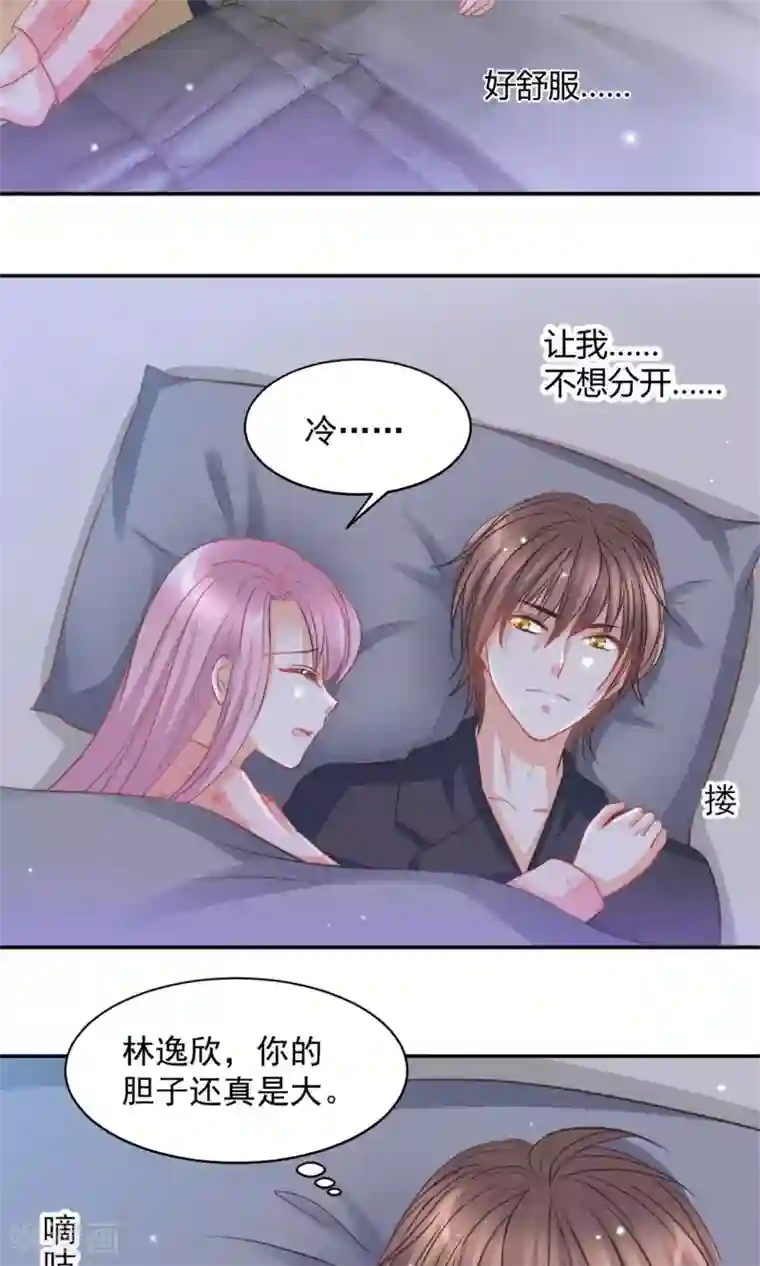 完美恋人之末世少将求放过第25话