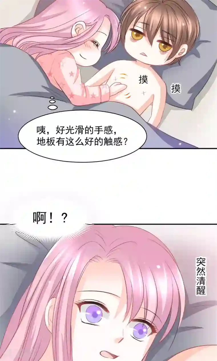 完美恋人之末世少将求放过第25话