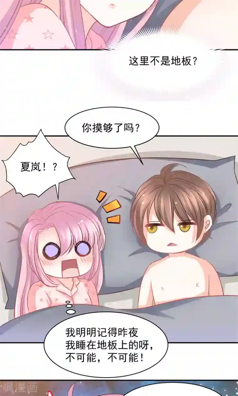 完美恋人之末世少将求放过第25话