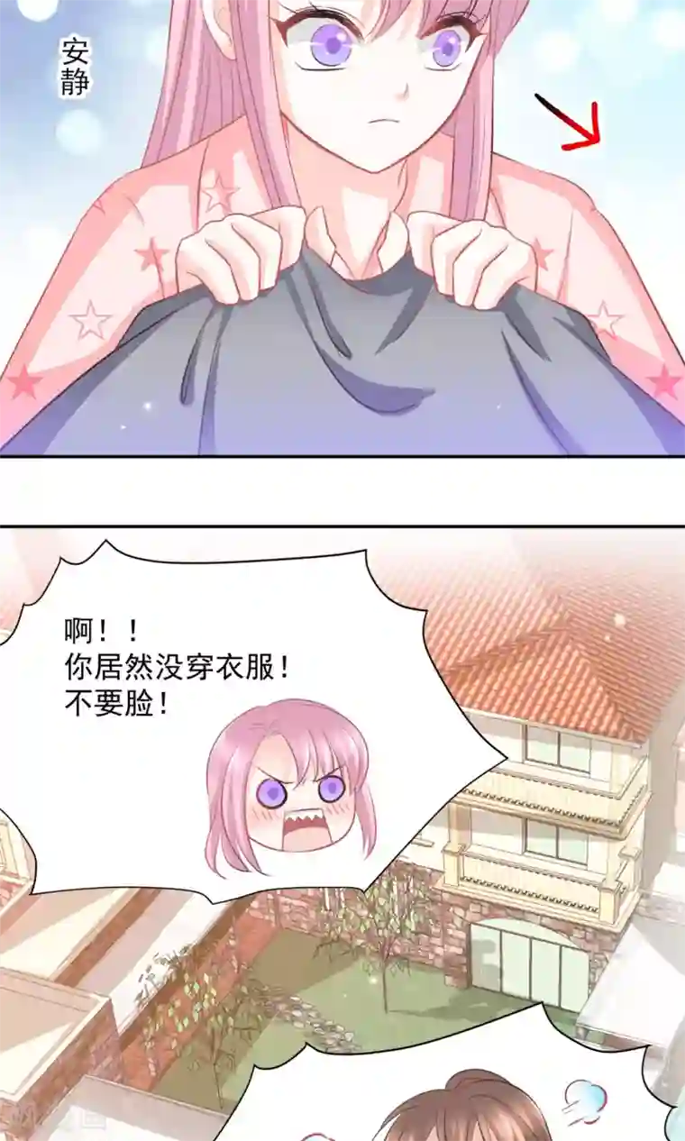 完美恋人之末世少将求放过第25话