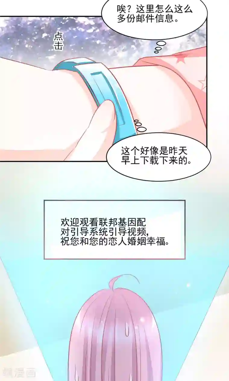 完美恋人之末世少将求放过第25话