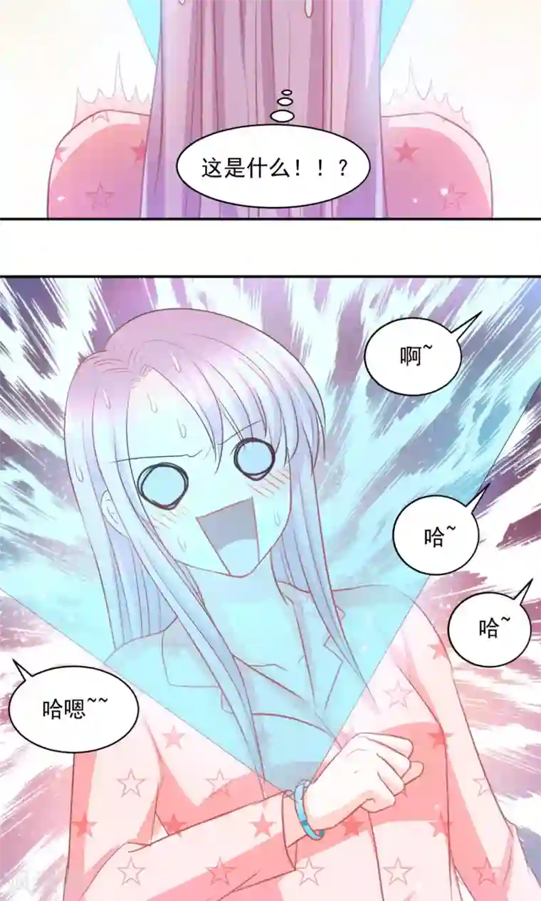 完美恋人之末世少将求放过第25话