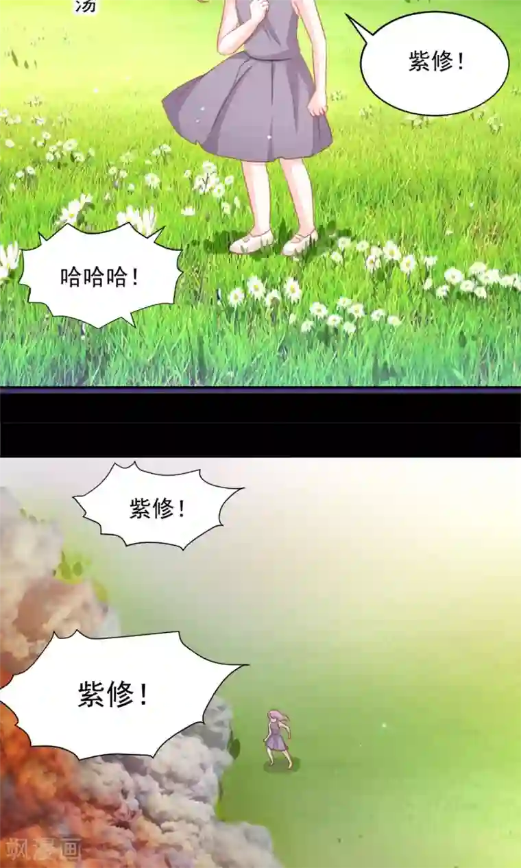 完美恋人之末世少将求放过第25话