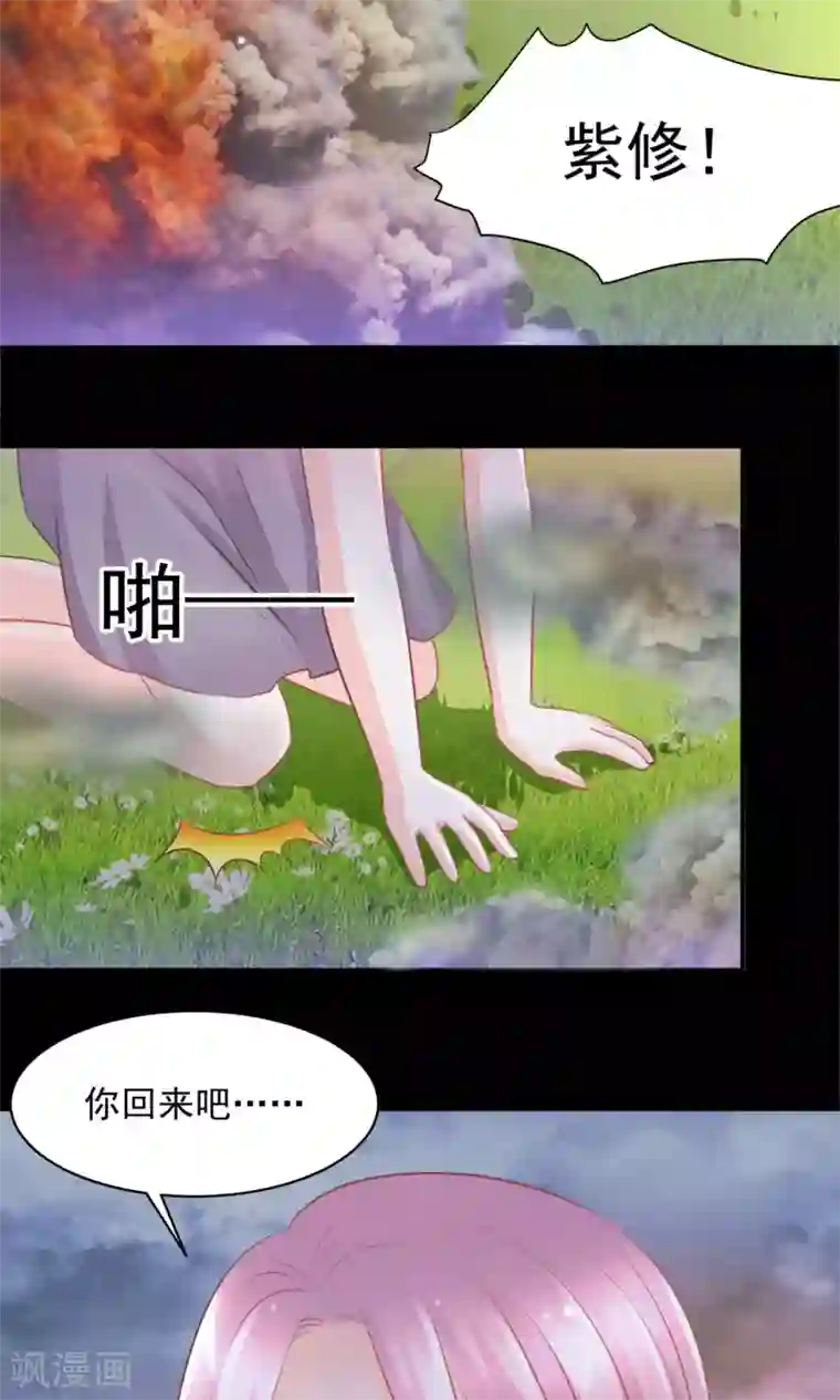 完美恋人之末世少将求放过第25话