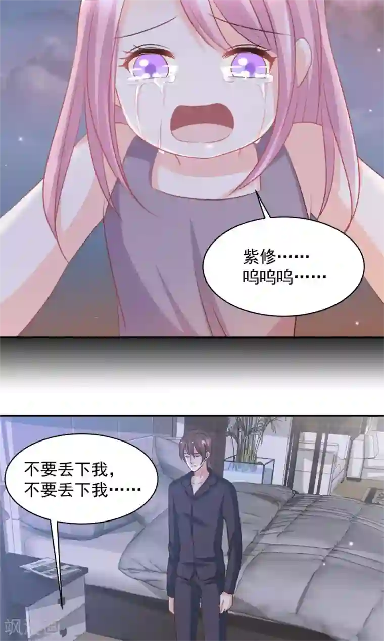 完美恋人之末世少将求放过第25话