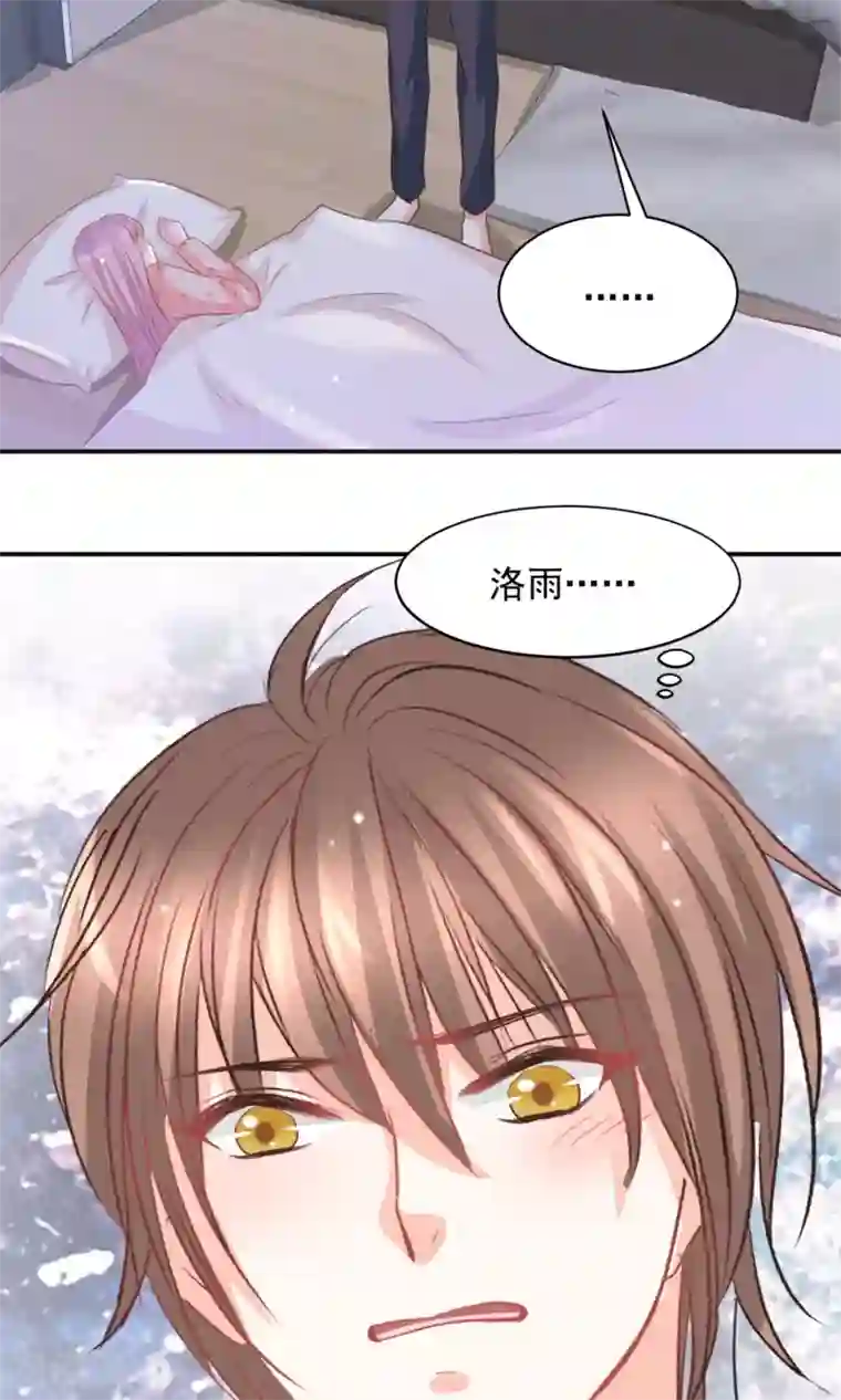 完美恋人之末世少将求放过第25话