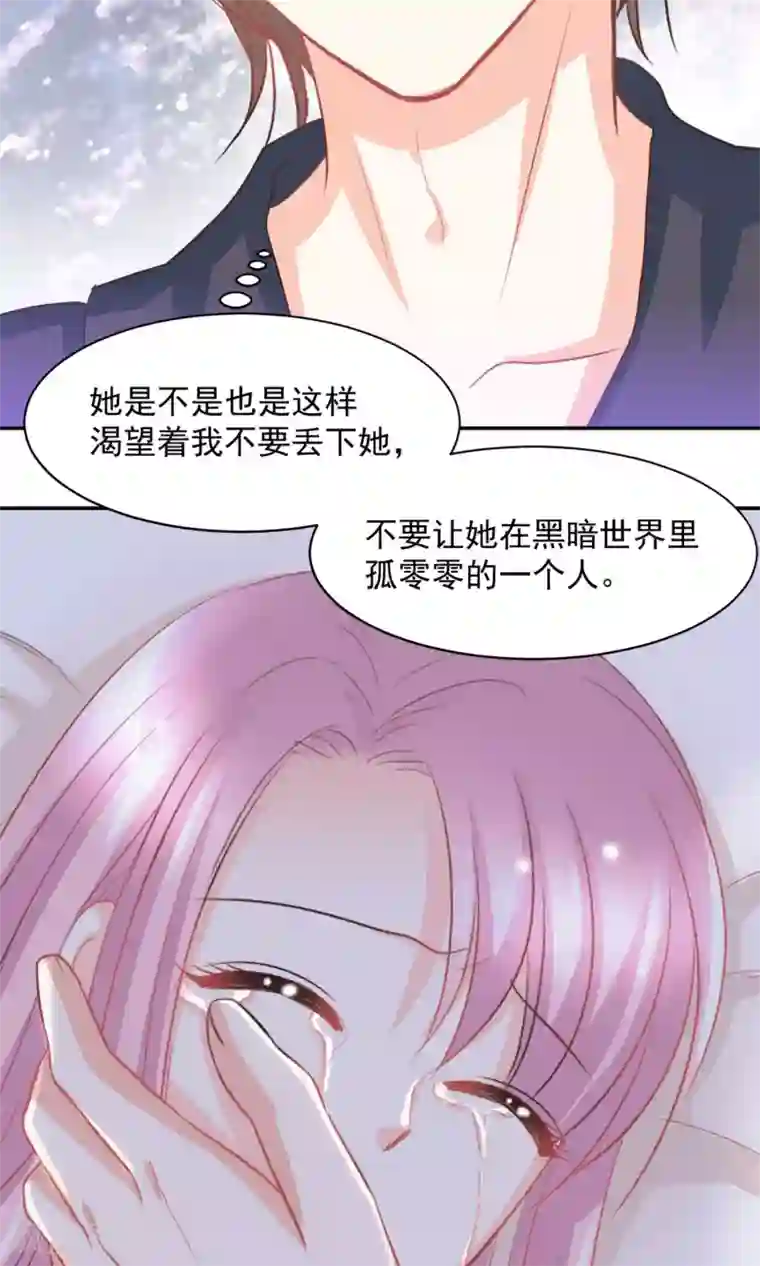 完美恋人之末世少将求放过第25话