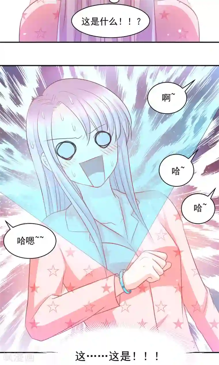 完美恋人之末世少将求放过第26话