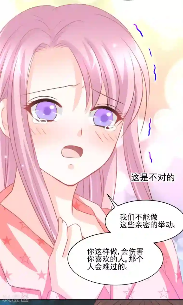 完美恋人之末世少将求放过第26话