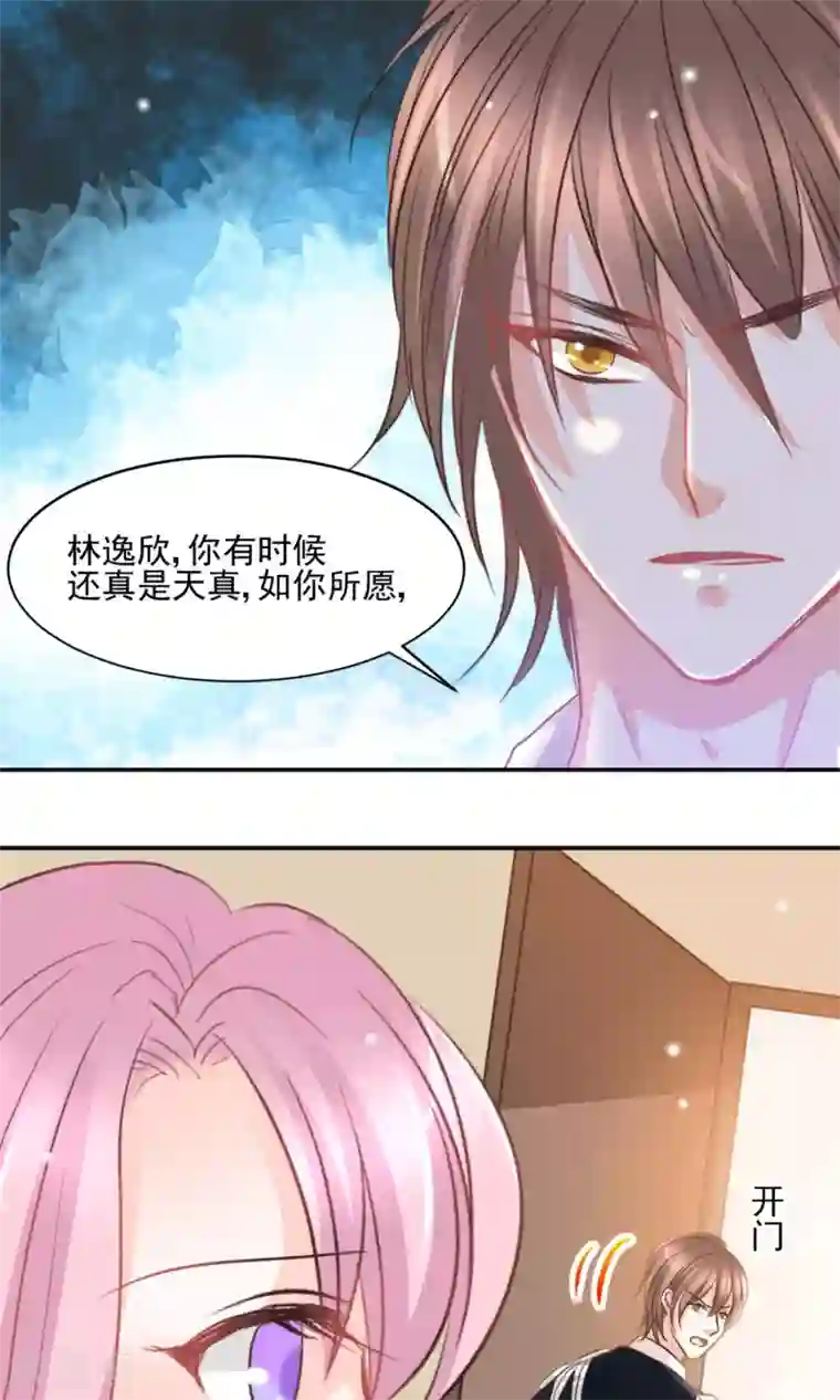 完美恋人之末世少将求放过第26话