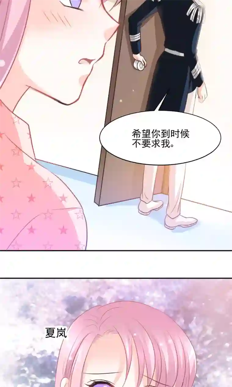 完美恋人之末世少将求放过第26话