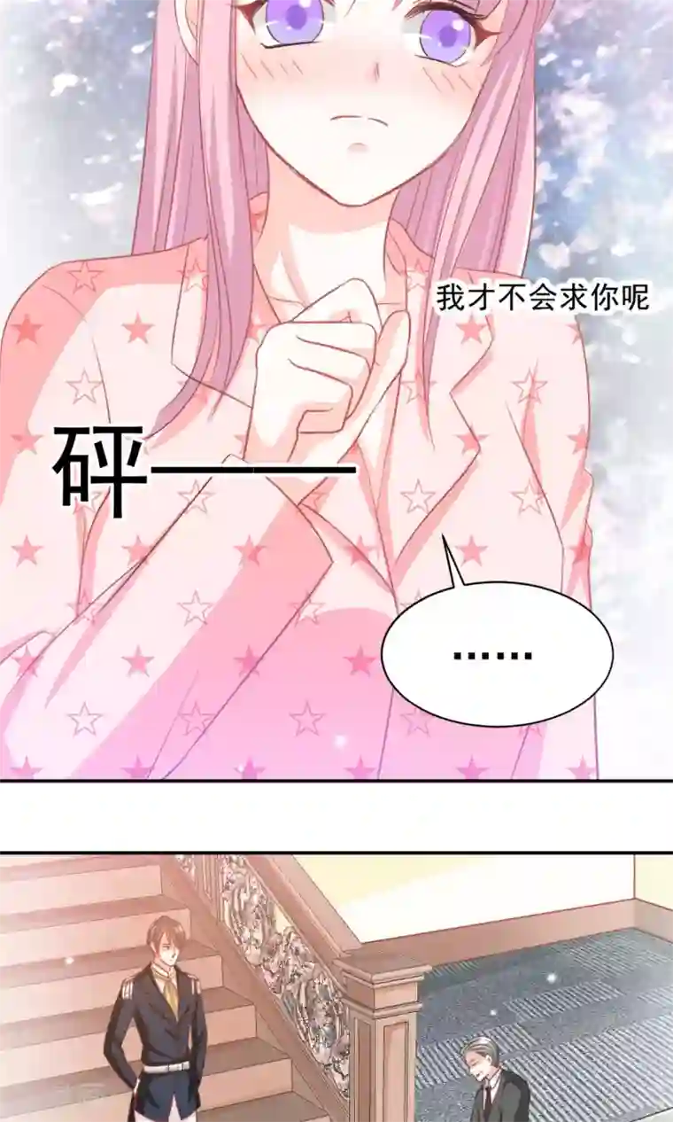 完美恋人之末世少将求放过第26话