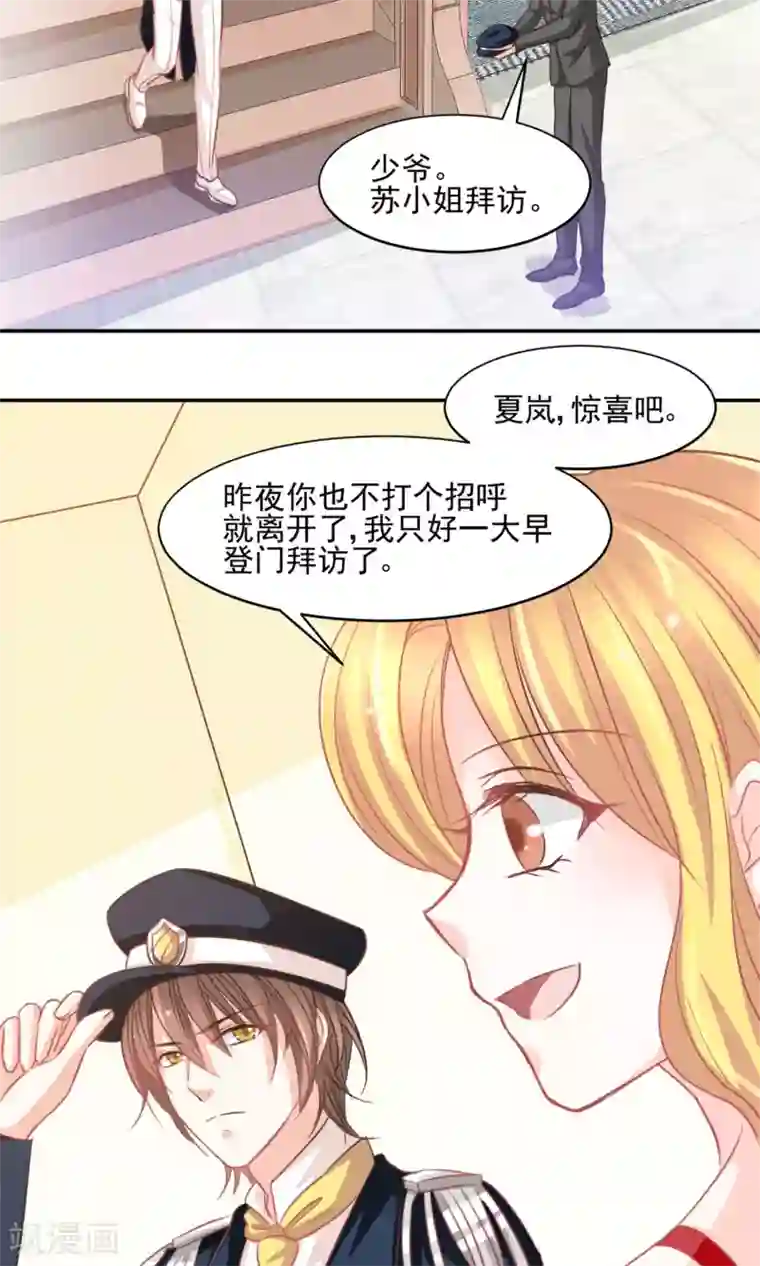 完美恋人之末世少将求放过第26话