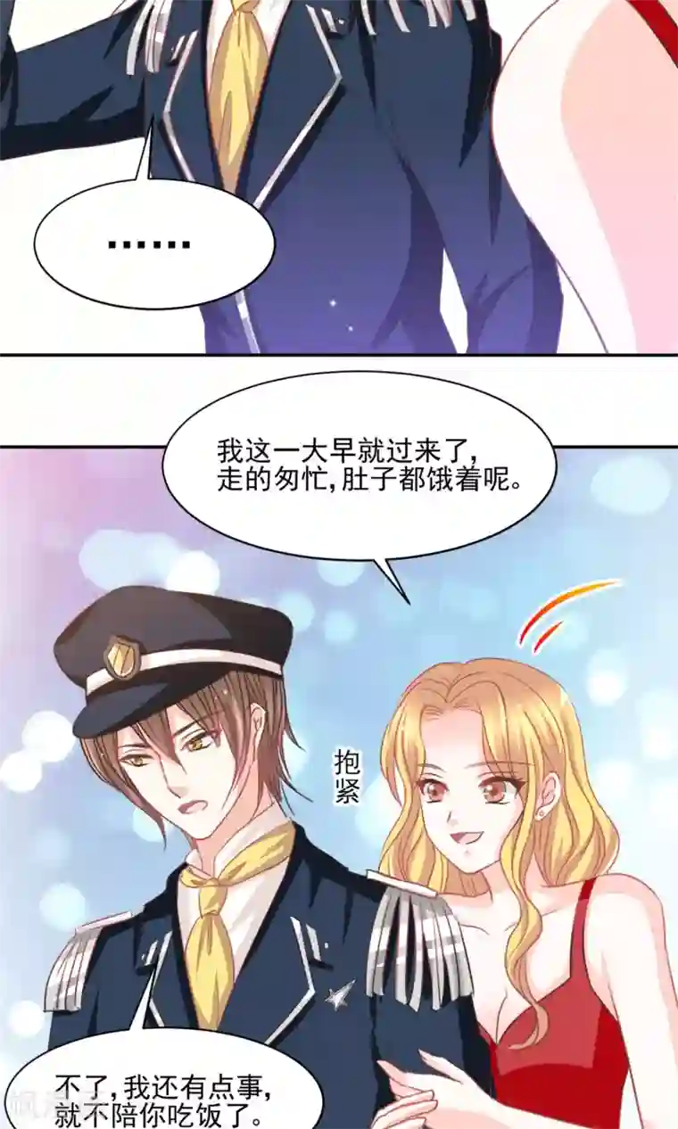 完美恋人之末世少将求放过第26话