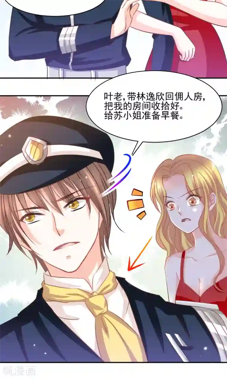 完美恋人之末世少将求放过第26话