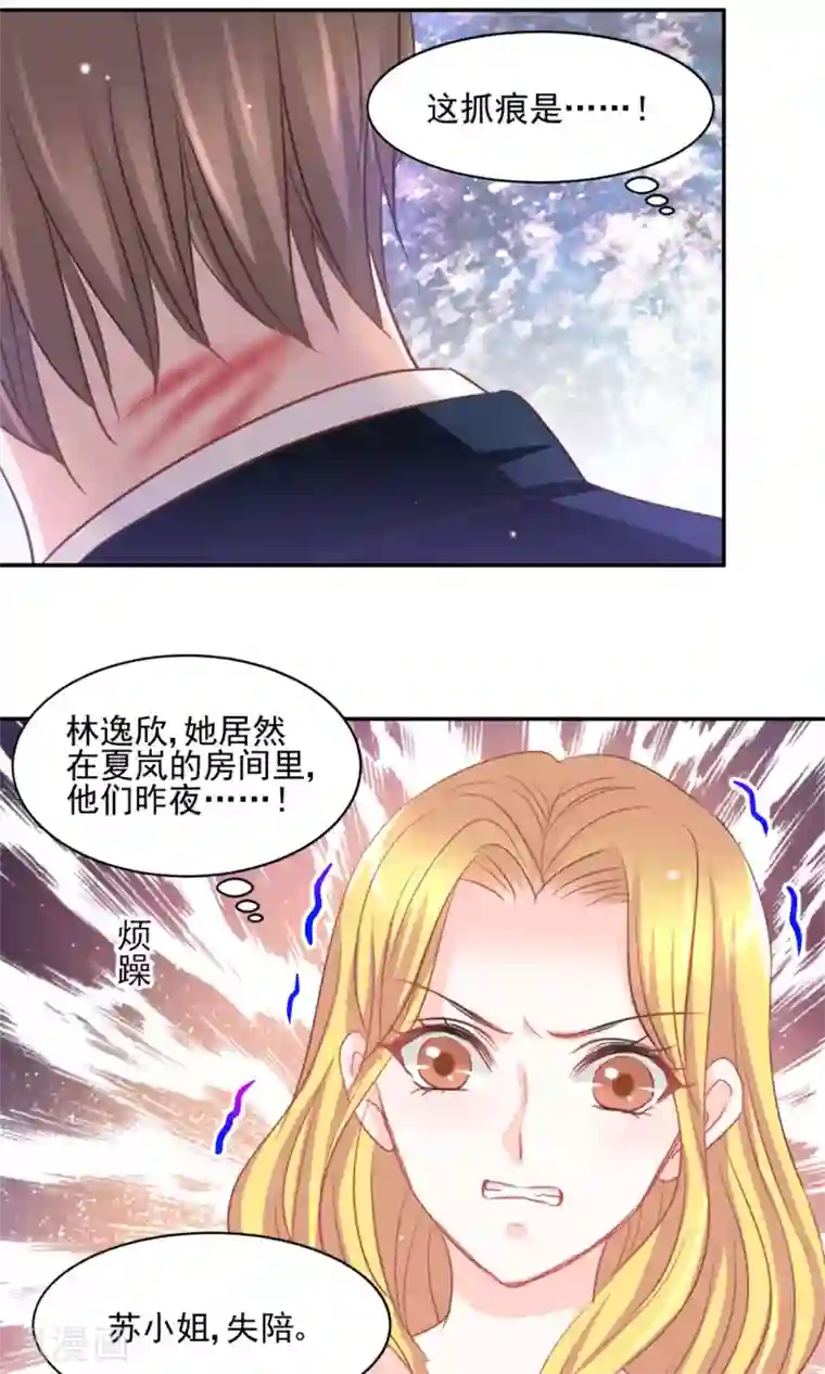 完美恋人之末世少将求放过第26话