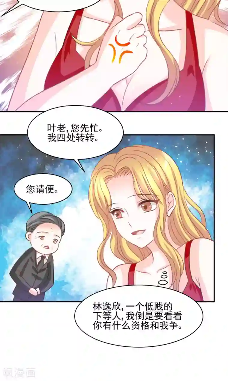 完美恋人之末世少将求放过第26话