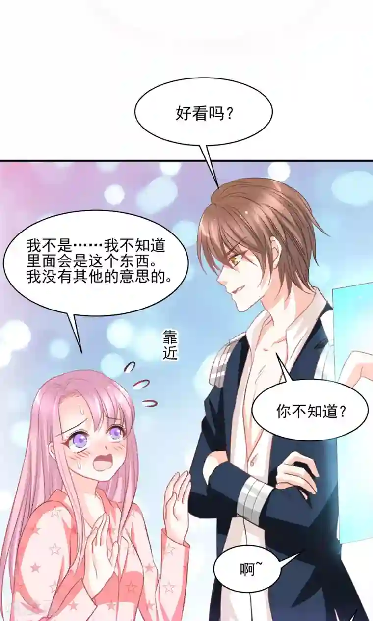 完美恋人之末世少将求放过第26话