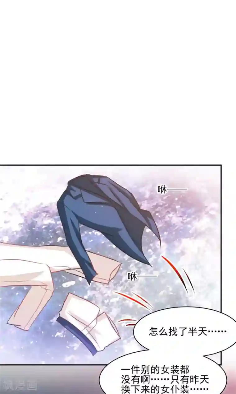 完美恋人之末世少将求放过第26话