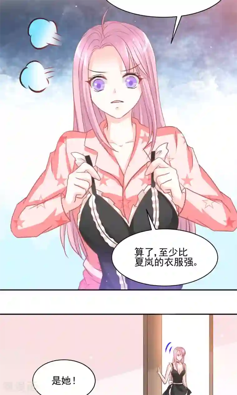 完美恋人之末世少将求放过第26话