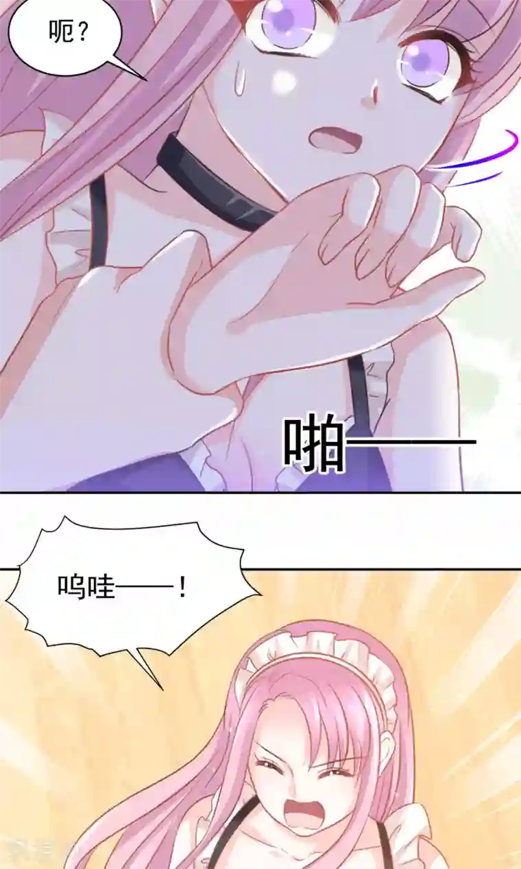 完美恋人之末世少将求放过第26话