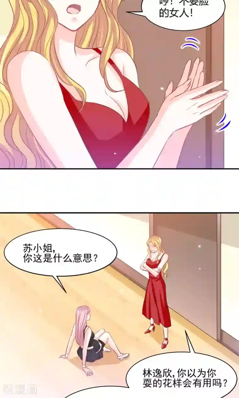 完美恋人之末世少将求放过第26话