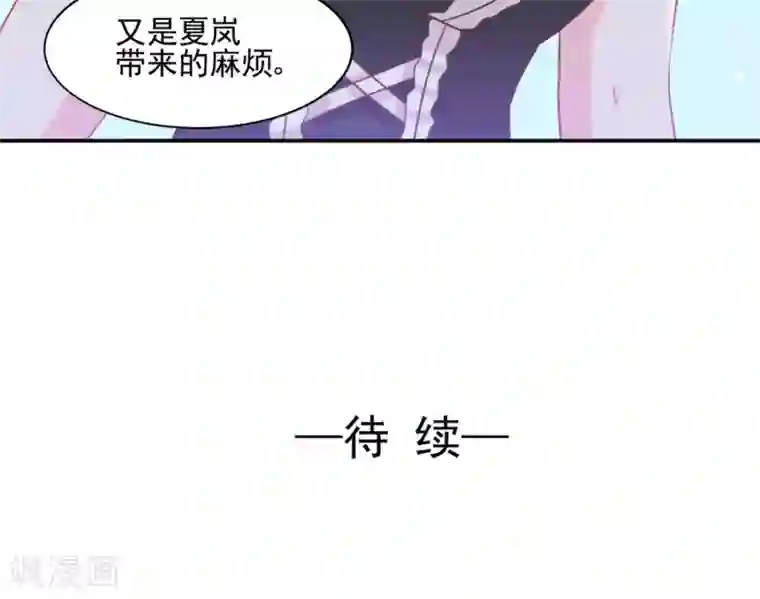 完美恋人之末世少将求放过第26话