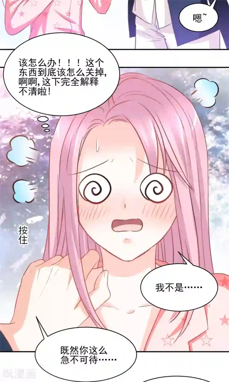 完美恋人之末世少将求放过第26话