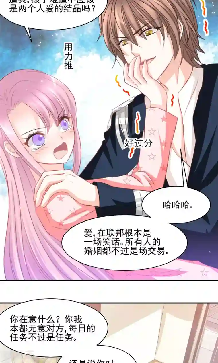 完美恋人之末世少将求放过第26话