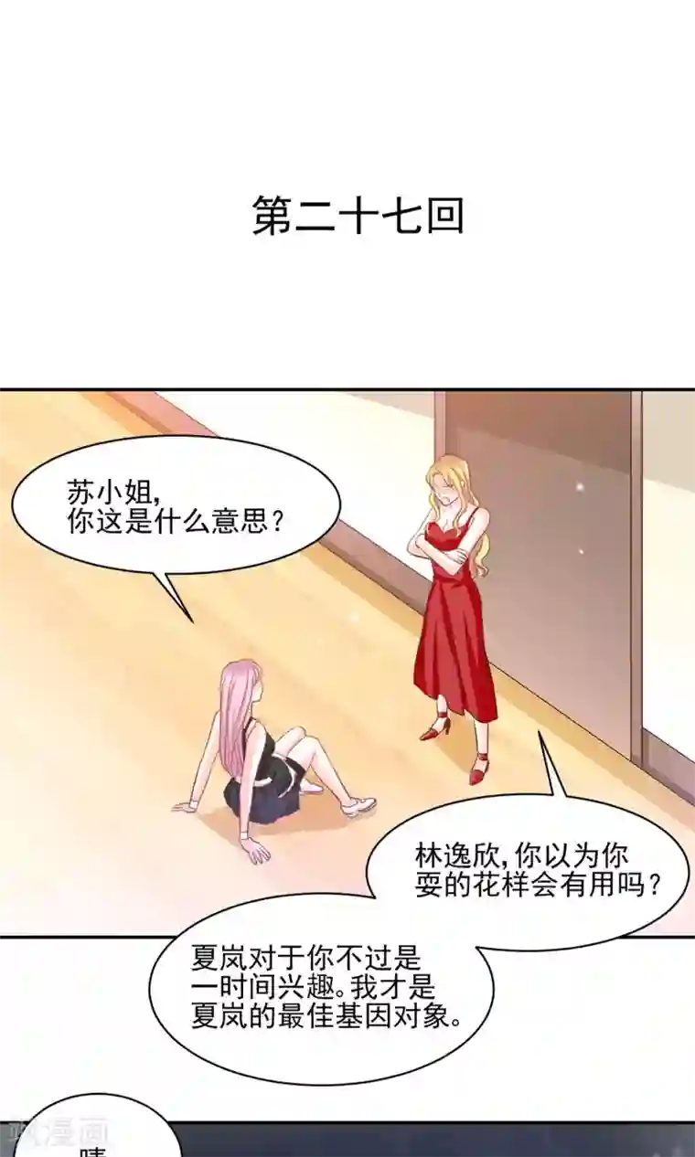 完美恋人之末世少将求放过第27话