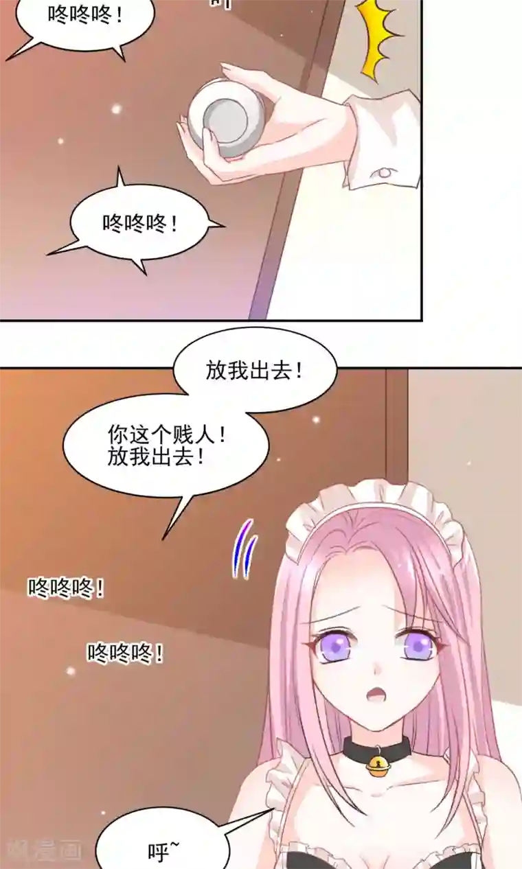完美恋人之末世少将求放过第27话