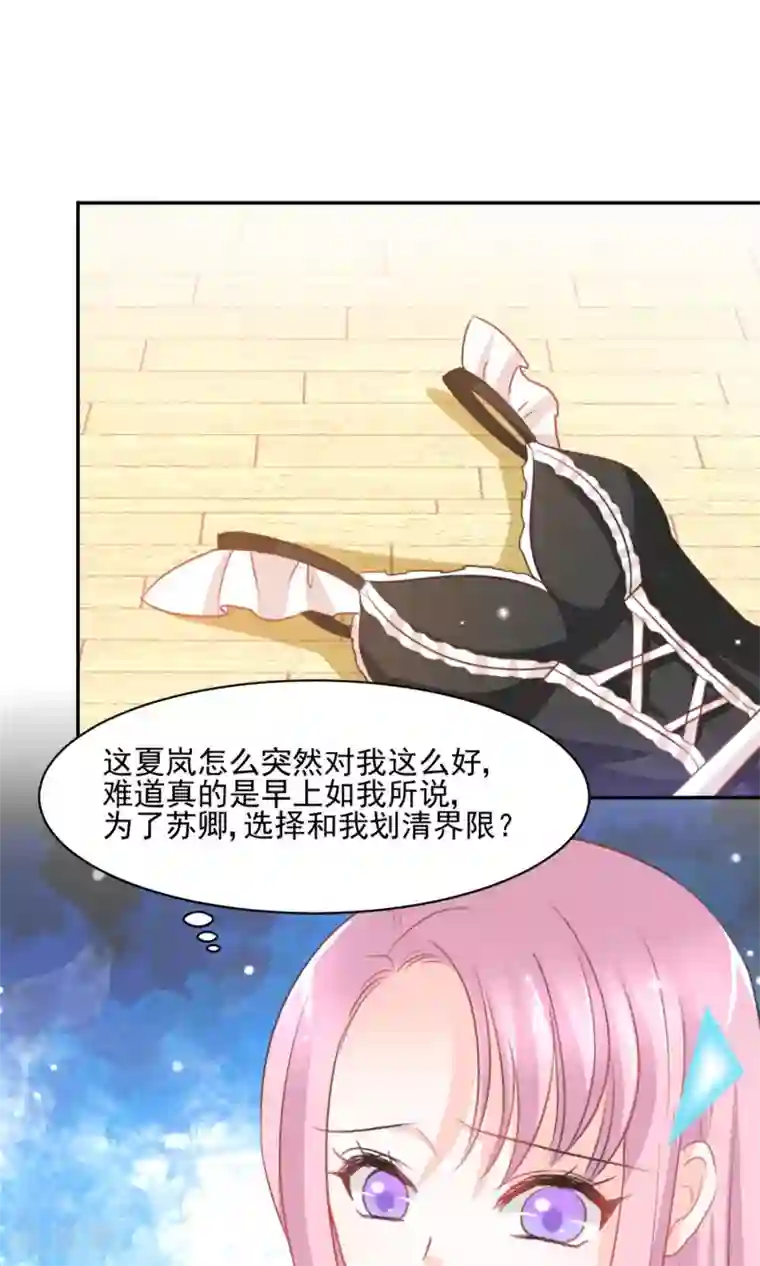 完美恋人之末世少将求放过第27话