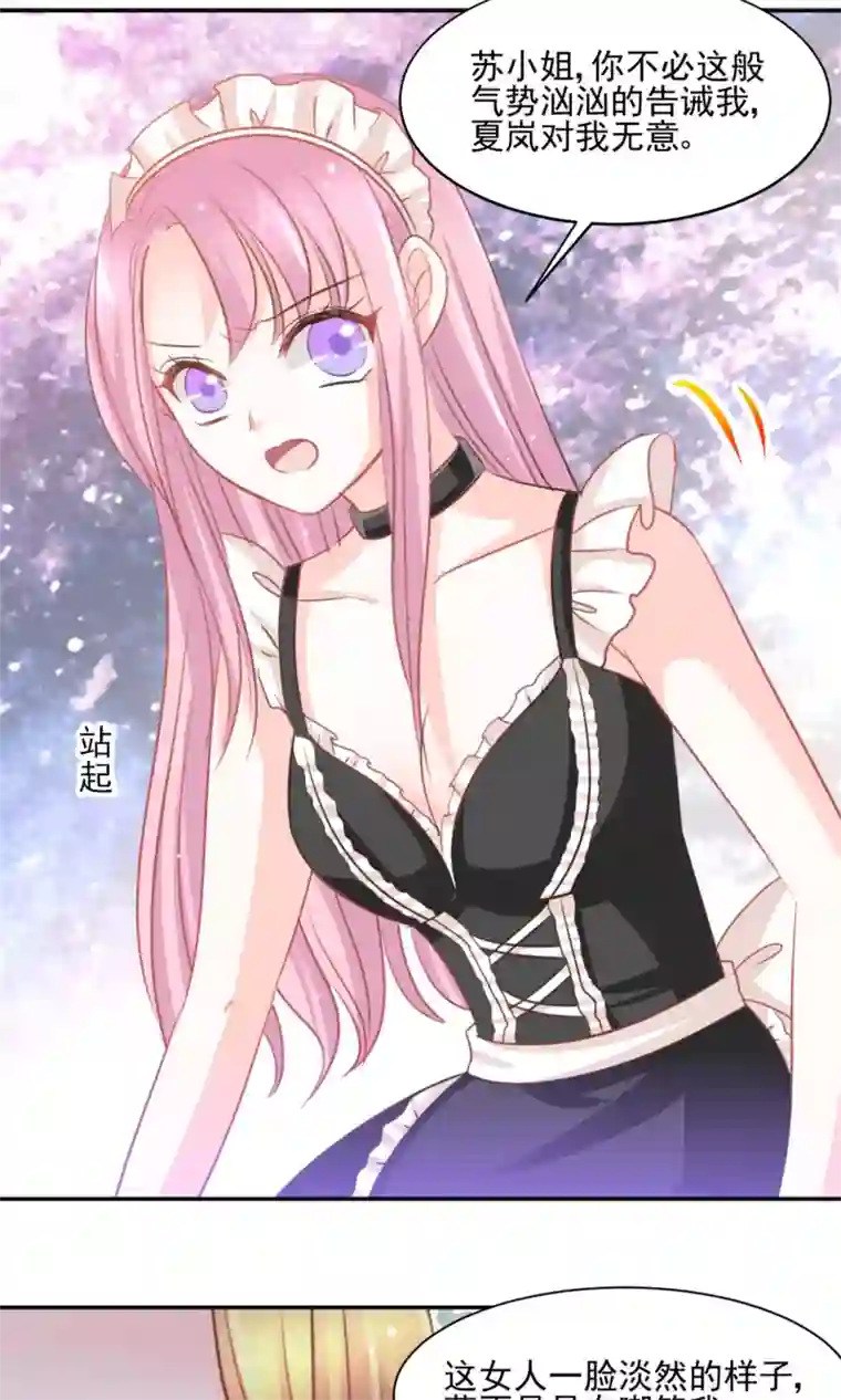 完美恋人之末世少将求放过第27话