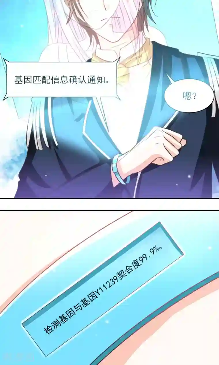 完美恋人之末世少将求放过第27话