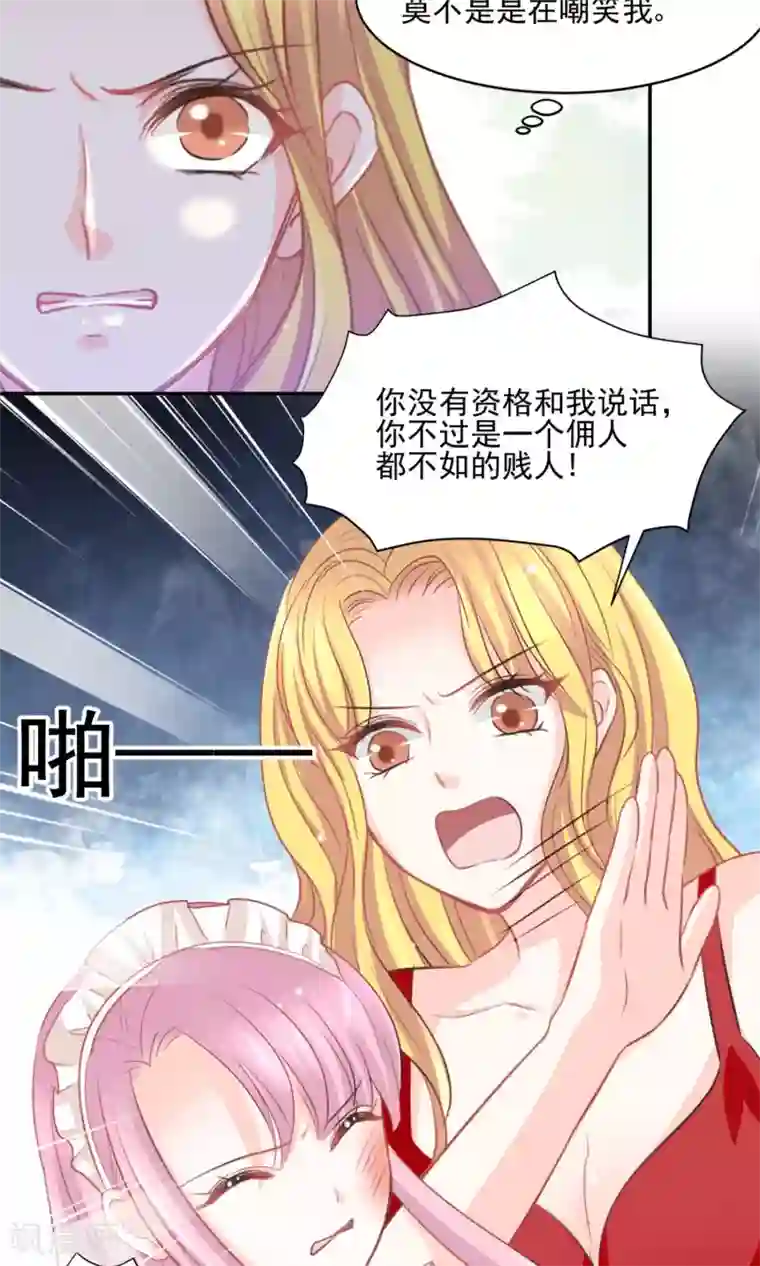 完美恋人之末世少将求放过第27话