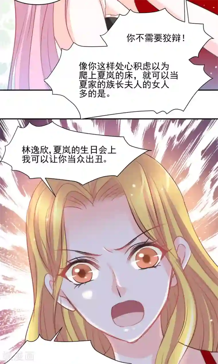 完美恋人之末世少将求放过第27话