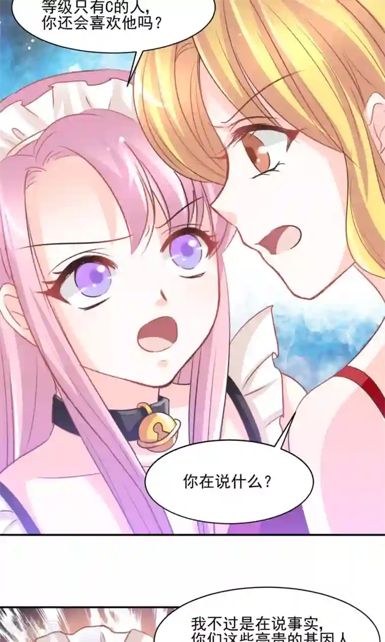 完美恋人之末世少将求放过第27话