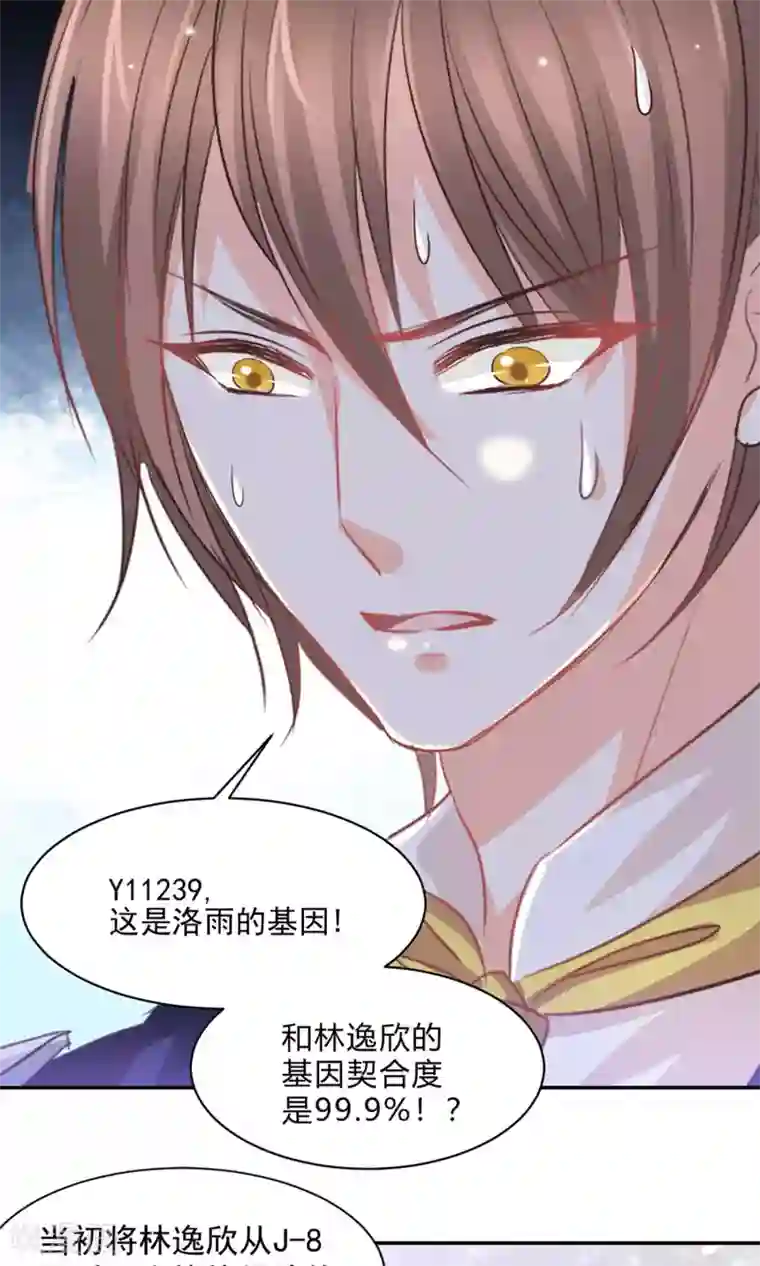 完美恋人之末世少将求放过第28话