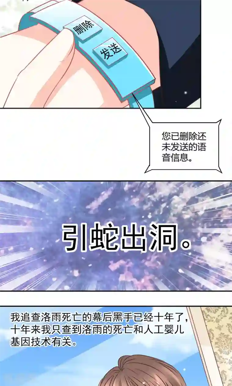 完美恋人之末世少将求放过第28话