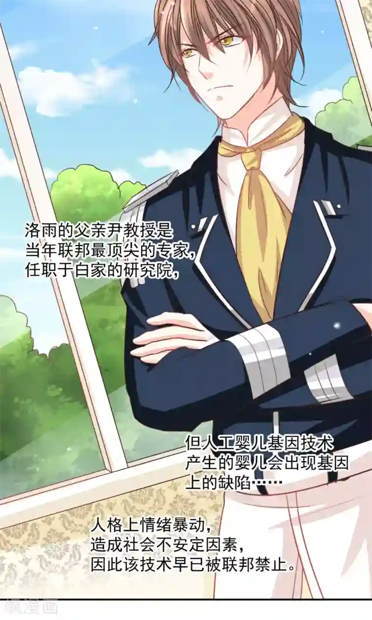 完美恋人之末世少将求放过第28话