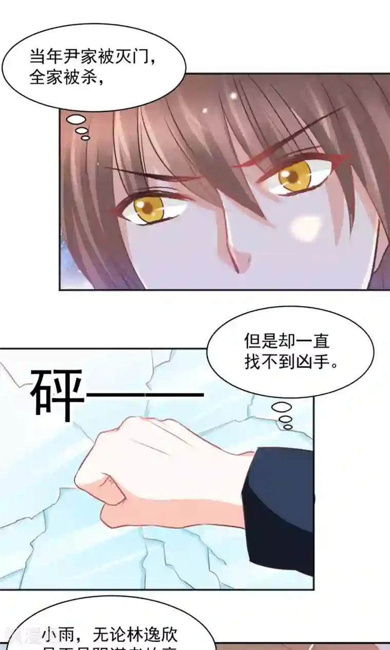 完美恋人之末世少将求放过第28话