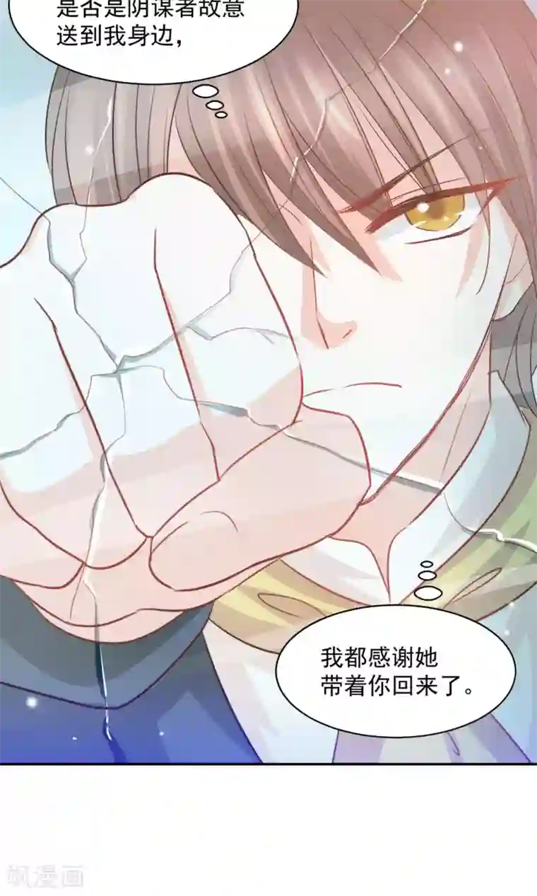 完美恋人之末世少将求放过第28话