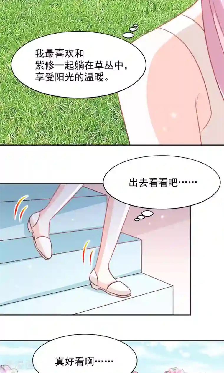 完美恋人之末世少将求放过第28话