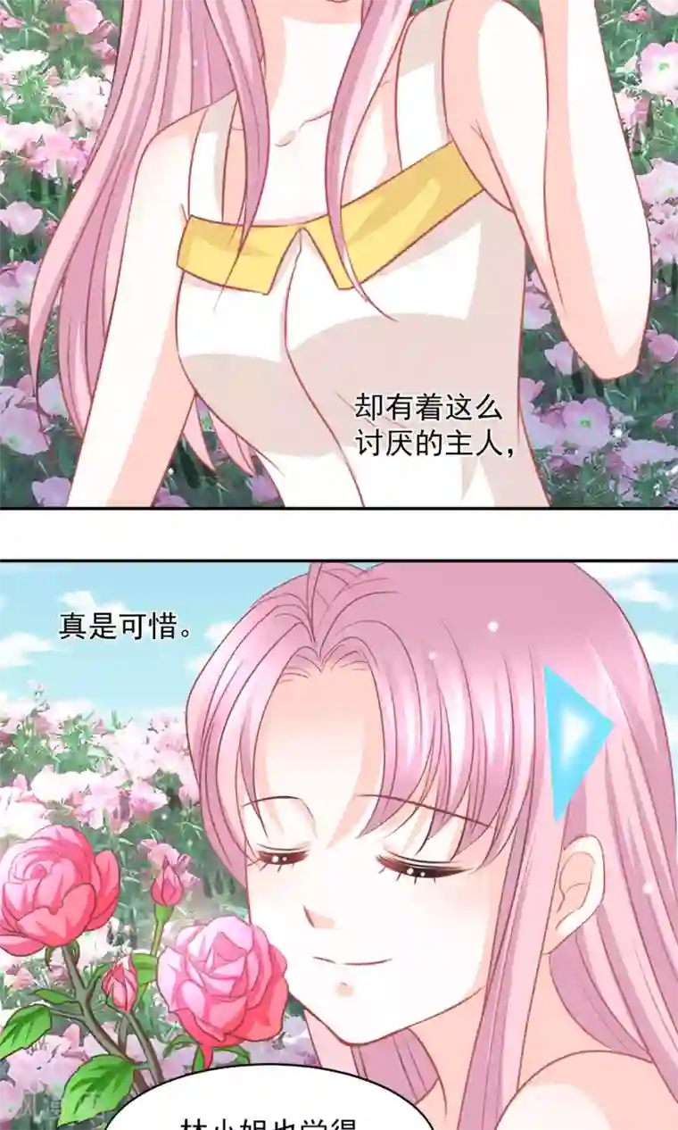 完美恋人之末世少将求放过第28话