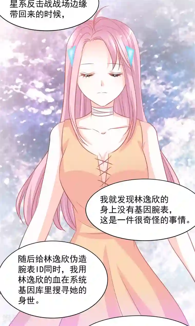 完美恋人之末世少将求放过第28话