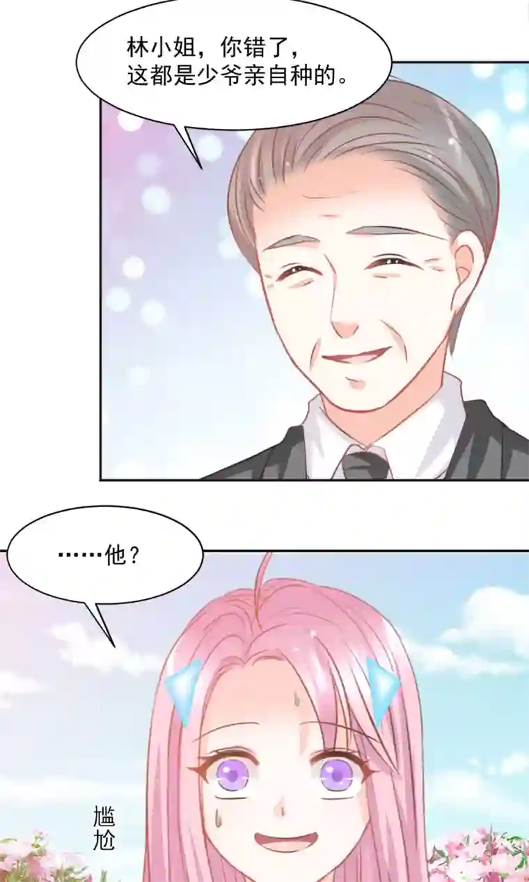 完美恋人之末世少将求放过第28话