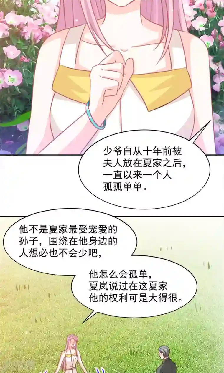 完美恋人之末世少将求放过第28话