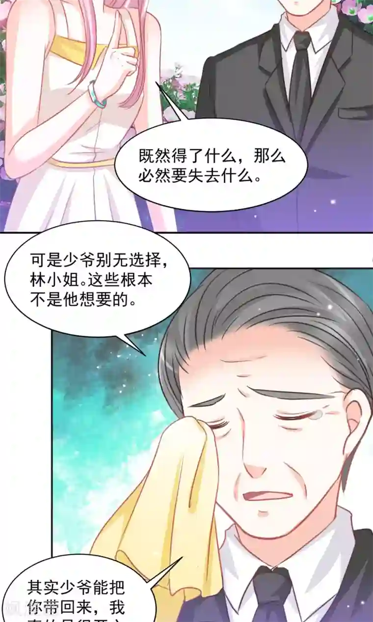 完美恋人之末世少将求放过第28话