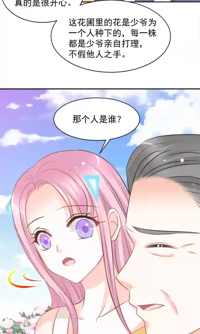 完美恋人之末世少将求放过第28话