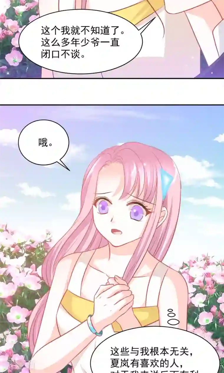 完美恋人之末世少将求放过第28话